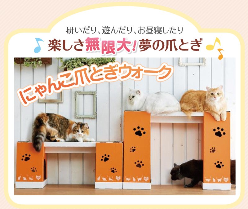 ください にゃんこ爪とぎウォーク キャットタワー ダンボール 据え置き おしゃれ 日本製 国産 Peppy ペピイ Paypay