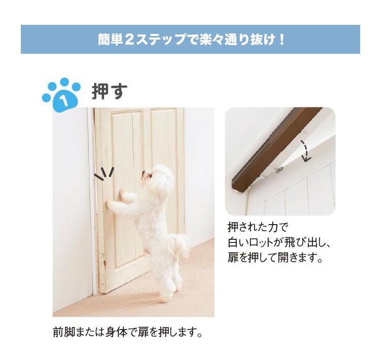 ペット ゲート わん・にゃんフリーパス 犬 猫 ペットドア 犬用ドア 猫