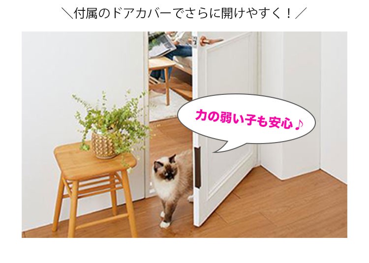 ペット ゲート わん・にゃんフリーパス 犬 猫 ペットドア 犬用ドア 猫