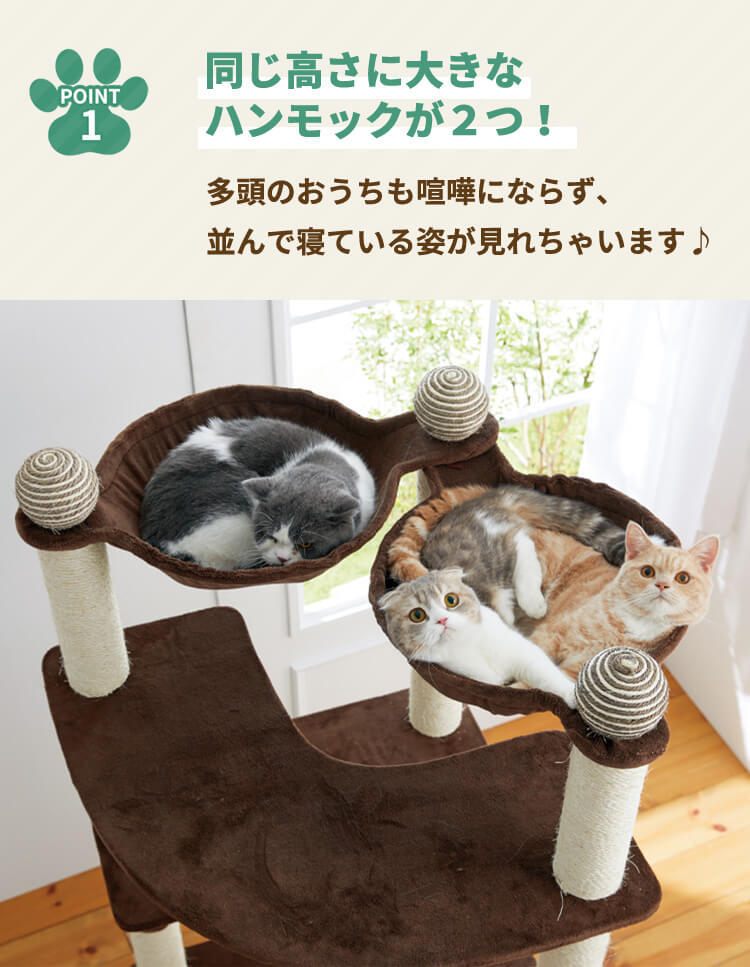 PEPPY キャットタワー ダブルハンモックタワー 猫 多頭 タワー