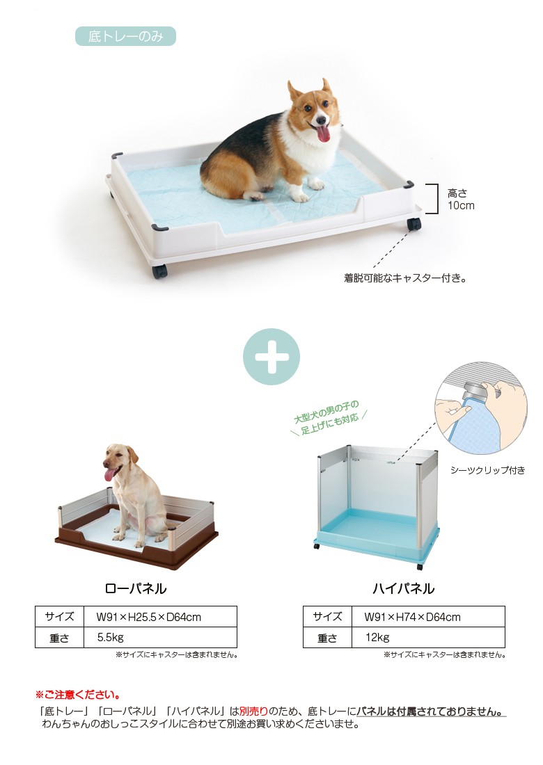 アルミパネルトレー　底トレー トイレ トレー 抗菌 犬 犬用 犬用品 小型犬 中型犬 大型犬 国産 日本産