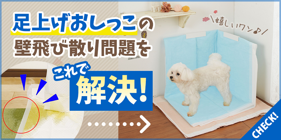 やわらかプラダントイレ 60cm角 トイレトレー 室内トイレ 大型犬 国産 囲い 足上げ ゴールデンレトリバー 介護 老犬 シニア ペピイオリジナル Peppy ペピイ Paypayモール店 通販 Paypayモール