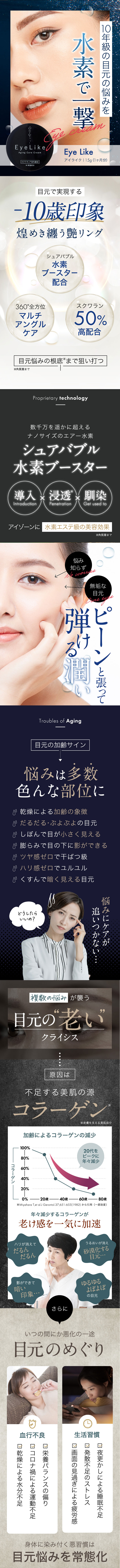 公式】 grabiness アイクリーム EyeLike 15g 約1ヶ月分 目元ケア 目元