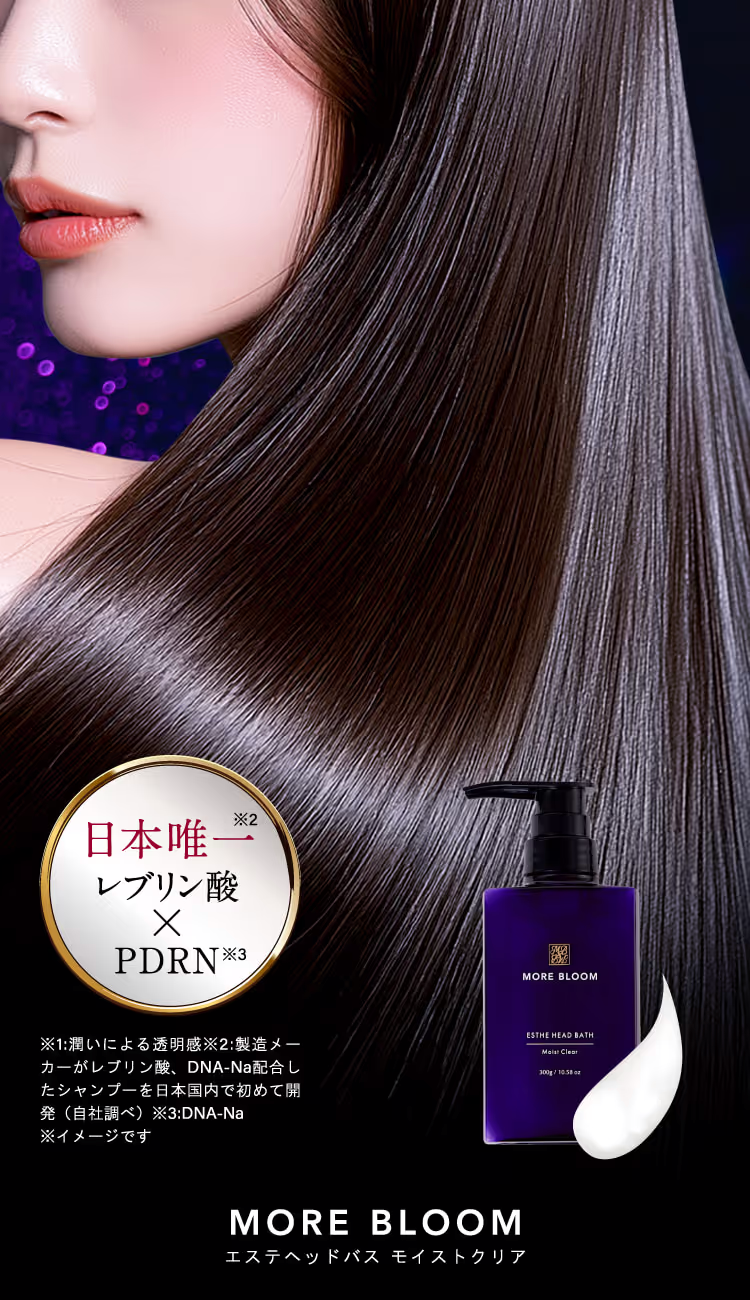 MORE BLOOM（モアブルーム） エステヘッドバス モイストクリア 300g