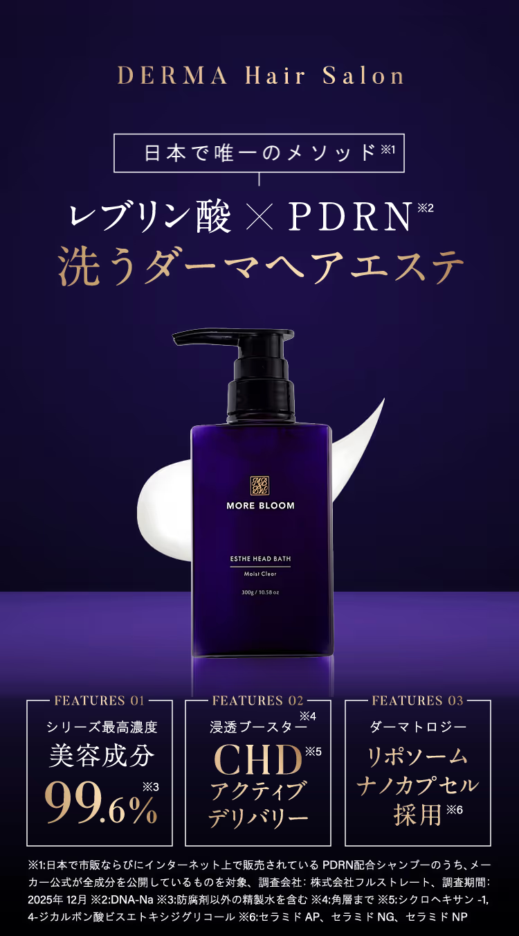 MORE BLOOM（モアブルーム） エステヘッドバス モイストクリア 300g