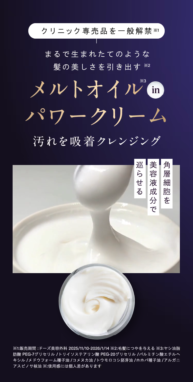 MORE BLOOM（モアブルーム） エステヘッドバス モイストクリア 300g