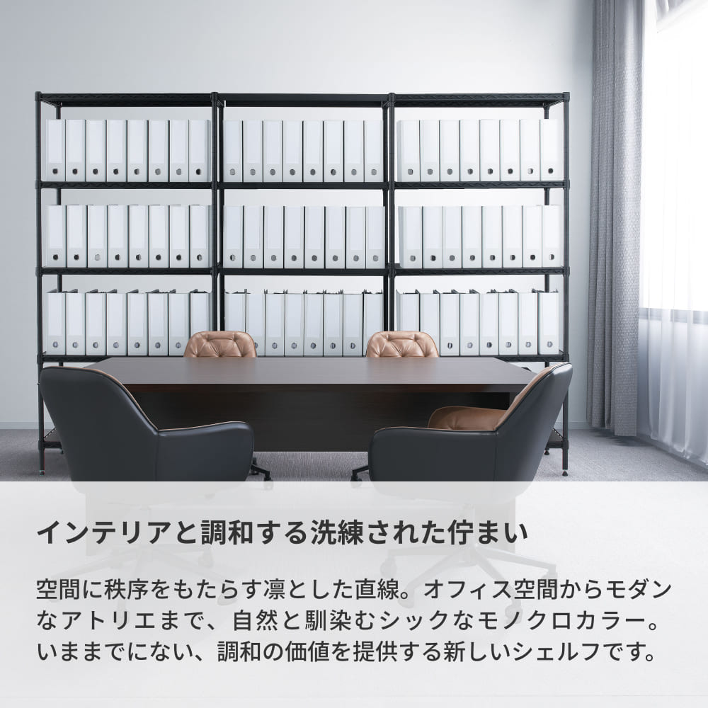 ERECTA（エレクター） ベーシックシリーズ フラットシェルフ 連結用天