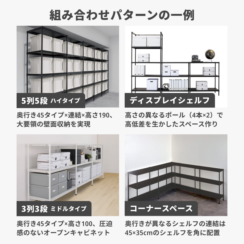 ERECTA（エレクター） ベーシックシリーズ フラットシェルフ 連結用天