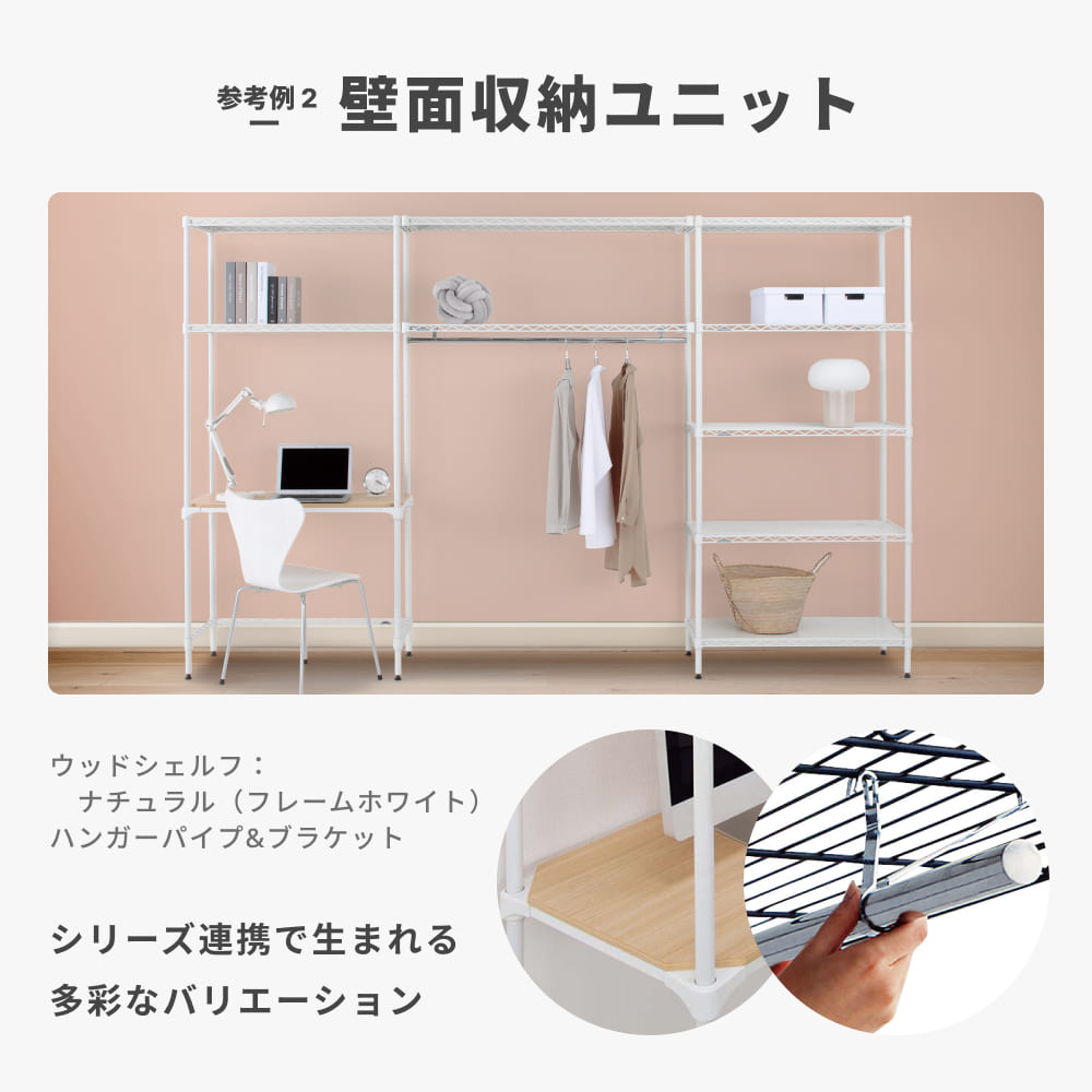 ERECTA（エレクター） ベーシックシリーズ フラットシェルフ 連結用天