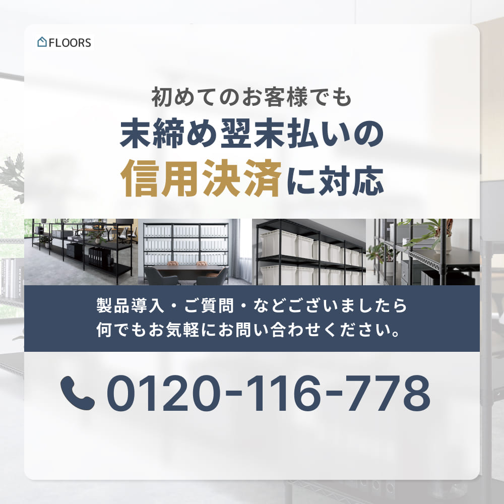 予約販売(5月下旬出荷予定) エレクター ベーシックシリーズ フラットシェルフ パーツ 幅60 奥行35 ブラック 1枚 棚 フレーム付き スチールシェルフ B1424FB1_16