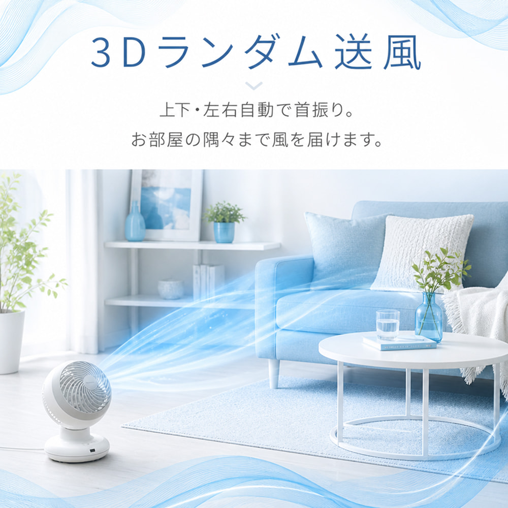 DCモーターサーキュレーター 上下左右首振り ...の詳細画像2
