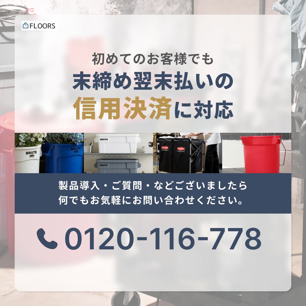 Rubbermaid（ラバーメイド） BRUTE ブルートトートボックス 浅型 W708