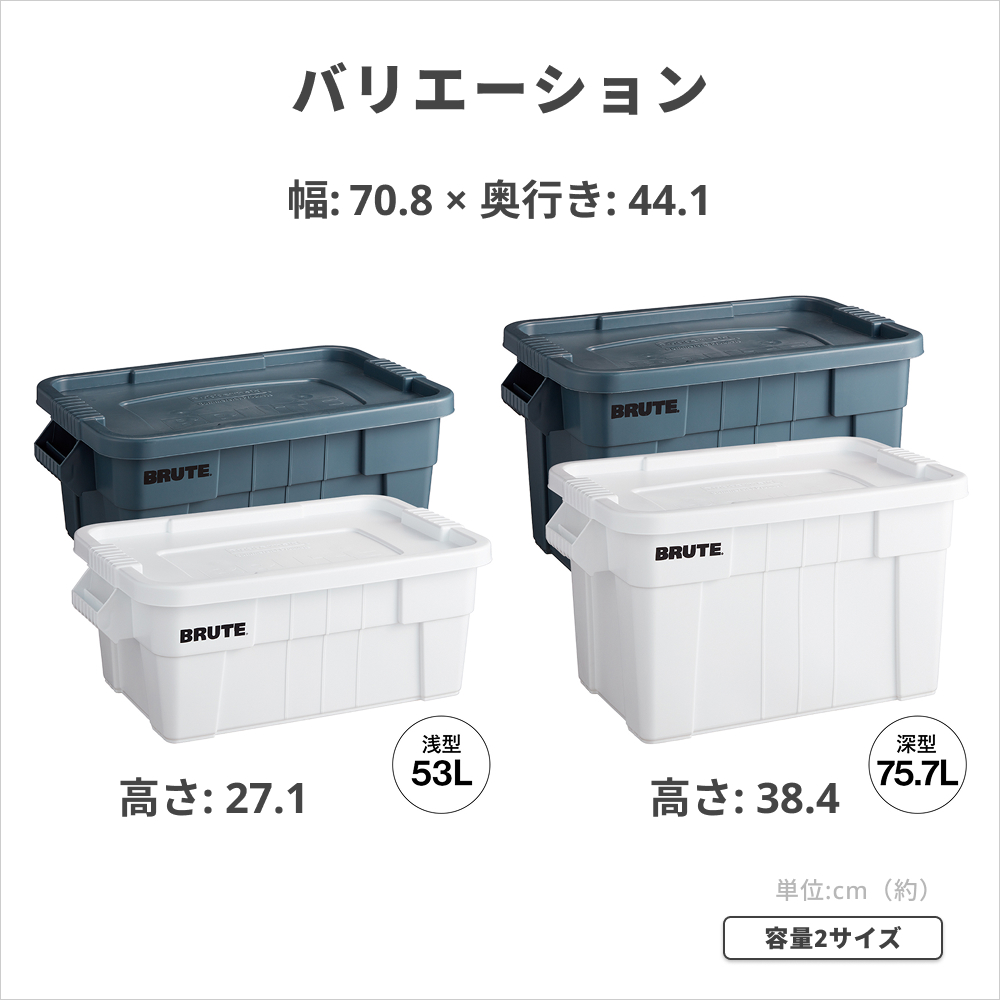 Rubbermaid（ラバーメイド） BRUTE ブルートトートボックス 深型 W708