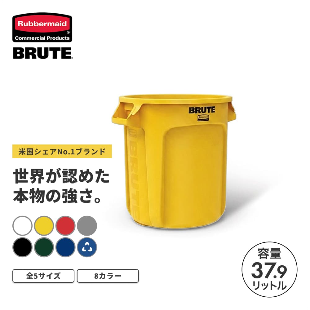 Rubbermaid（ラバーメイド） BRUTE ラウンドブルートユーティリティ