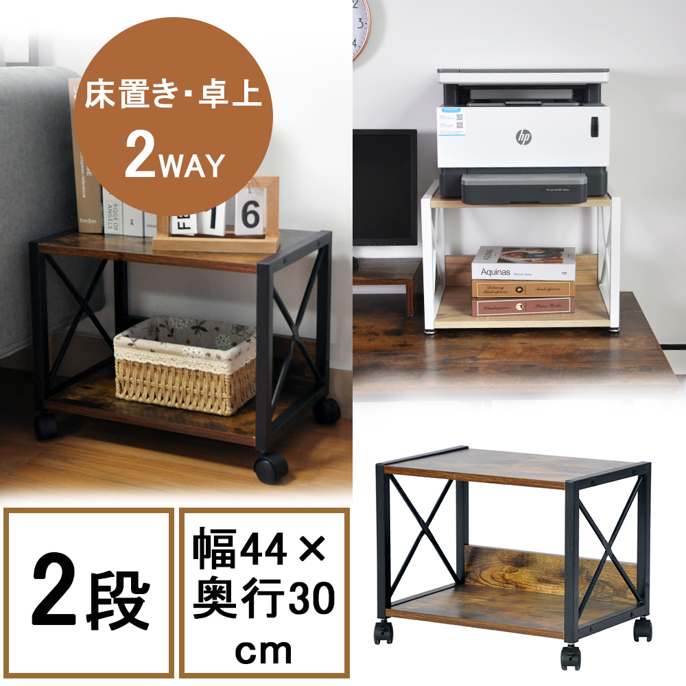 オーディオラック インテリア 台形 木目調仕上棚板 AV ラック スチール