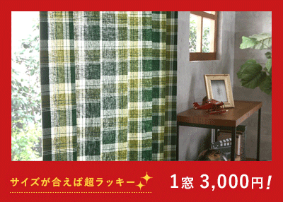 パーフェクトスペースカーテン館 Yahoo!ショッピング店