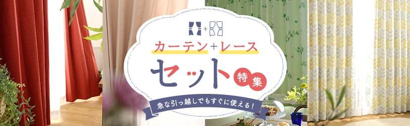 パーフェクトスペースカーテン館 Yahoo!ショッピング店