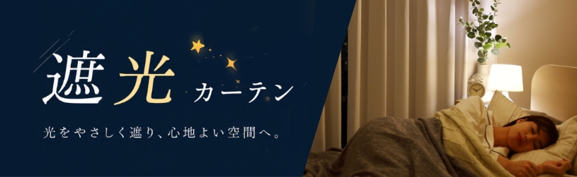 カーテン専門店パーフェクトスペース カーテン館 - Yahoo!ショッピング