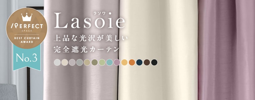 カーテン専門店パーフェクトスペース カーテン館 - Yahoo!ショッピング