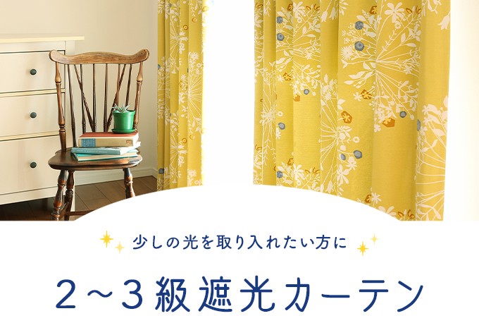 パーフェクトスペース カーテン館 - Yahoo!ショッピング