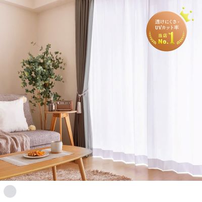 レースカーテン オーダー 遮像 洗濯可能 防炎 UVカット 遮熱 保温