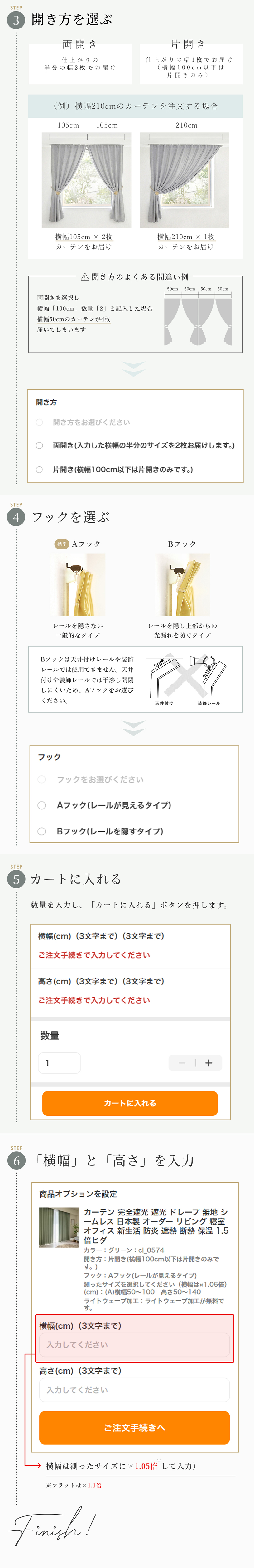 かご説明