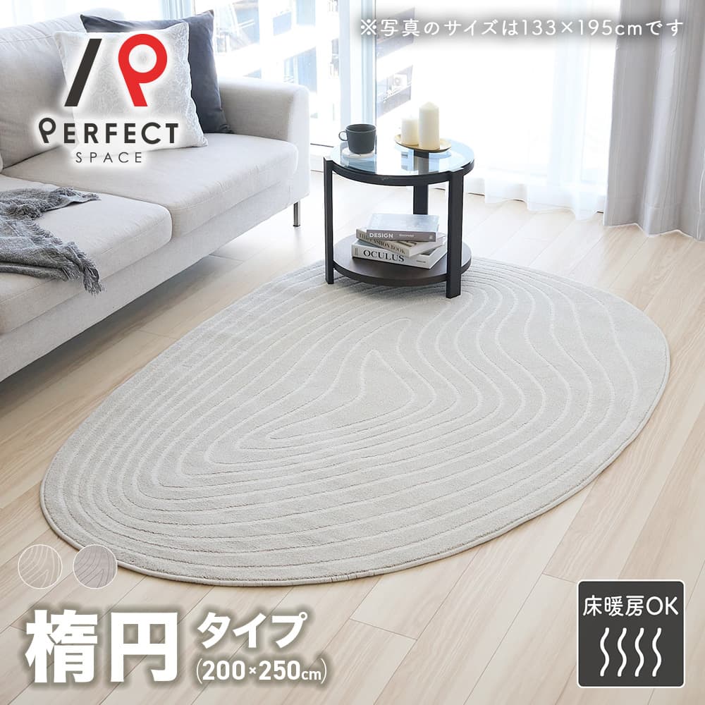 【最終価格】レア極淡ベージュ　ニュートラルカラーナチュラルラグ　No.476 オリジナルラグ 140×200cm シアーミックスカット ベージュ 通販