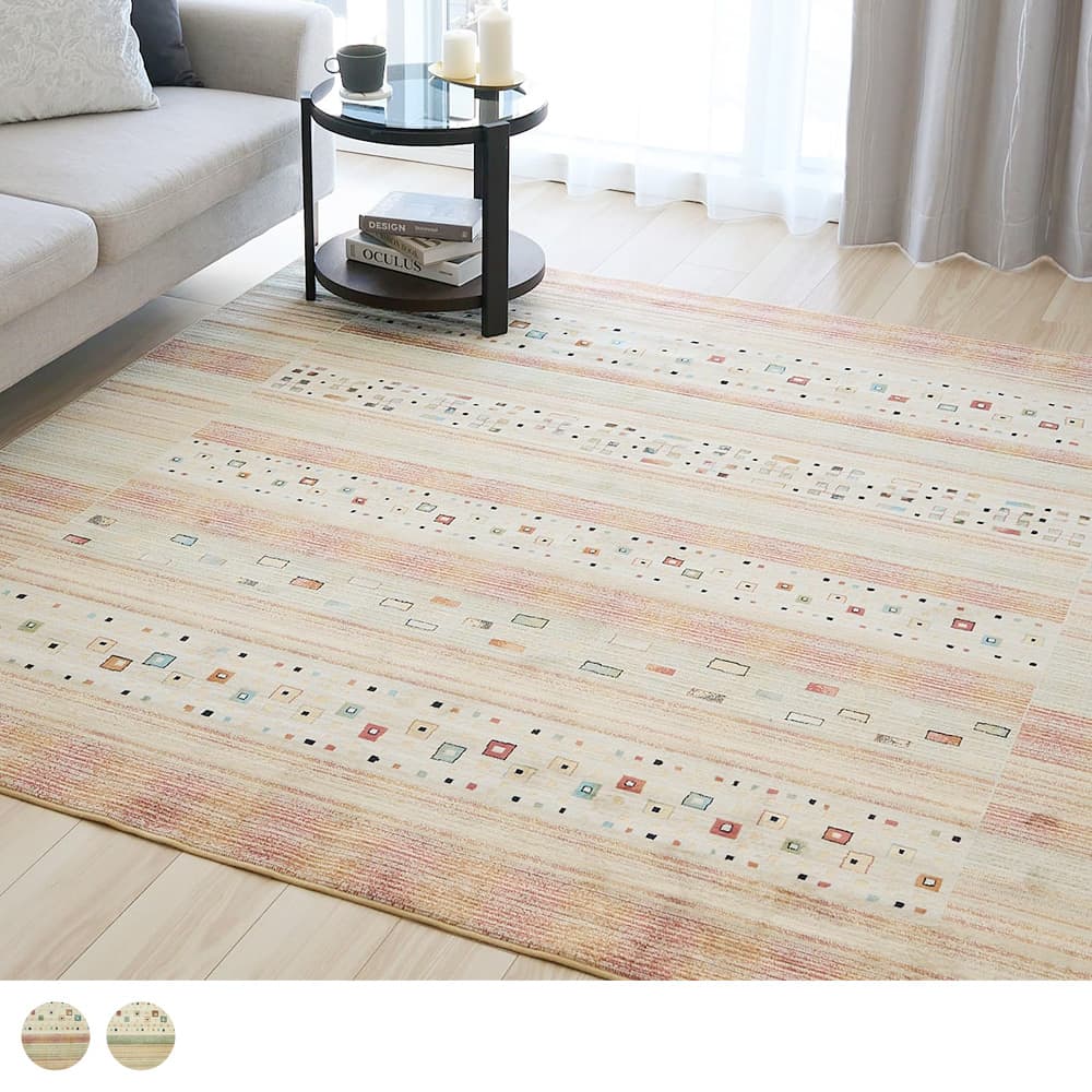 最短・翌日出荷 ラグ 鮮やかな色彩が魅力のベルギー製モケットラグ