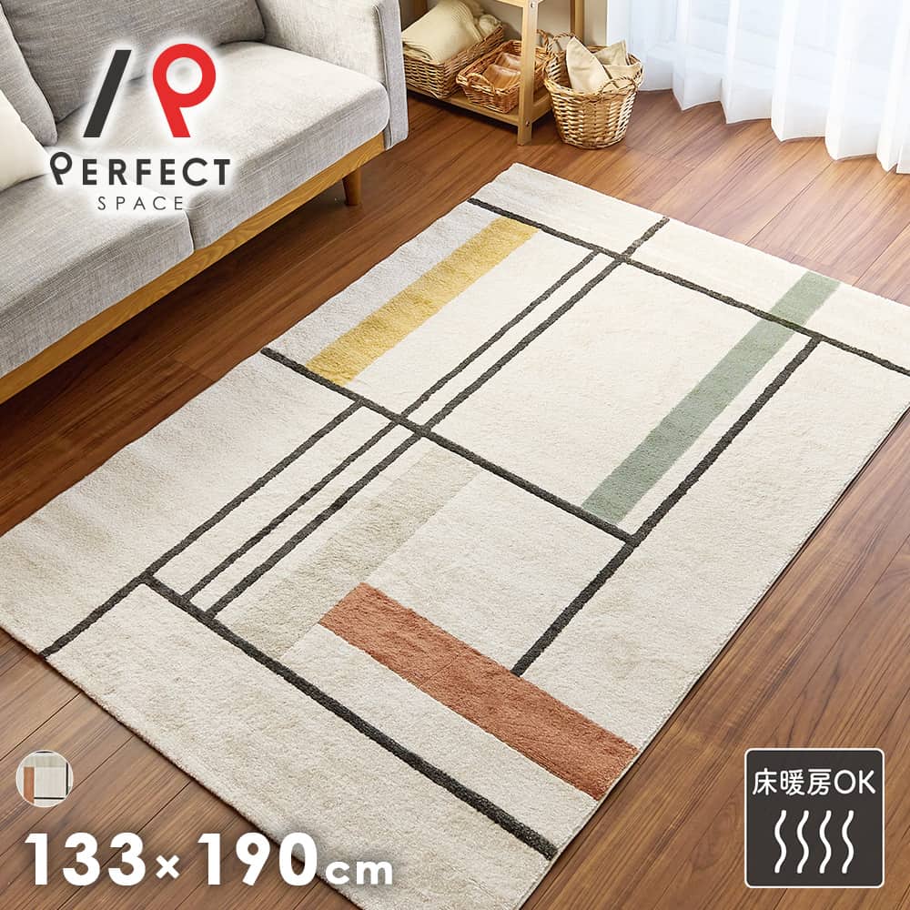 ラグ レトロモダンな雰囲気漂うミニマルなライン柄が魅力的な