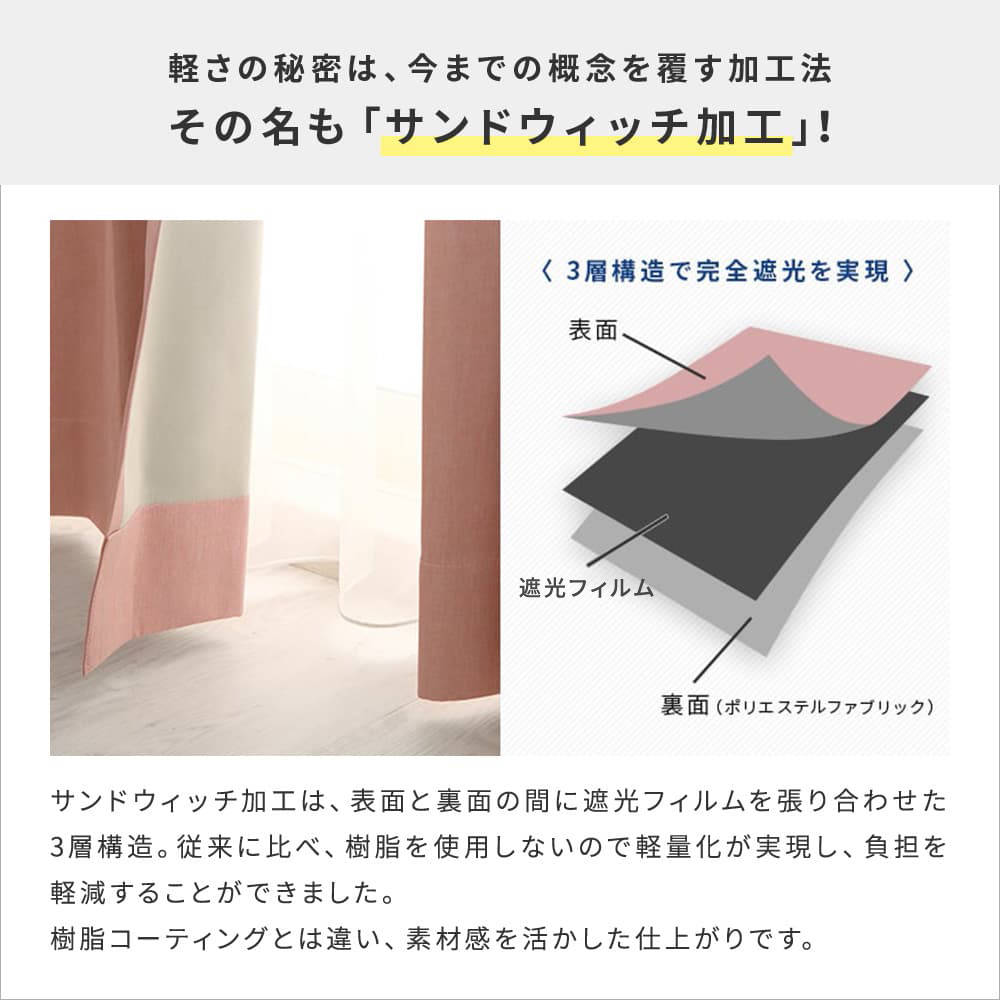 パーフェクトペテンシー　2枚 カーテン 遮光 オーダーカーテン 完全遮光 保温 シンプル 遮熱