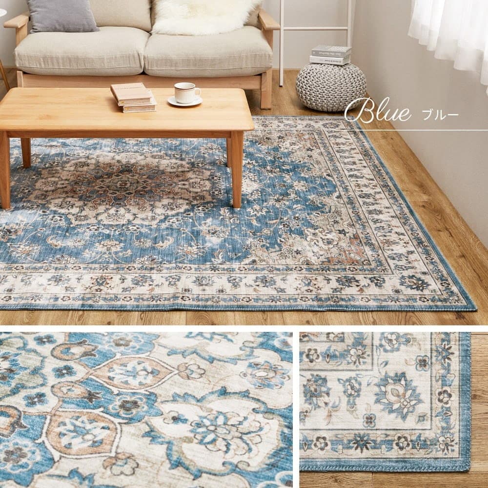 ラグ ヴィンテージ調のかすれ感が魅力の洗えるペルシャ風絨毯