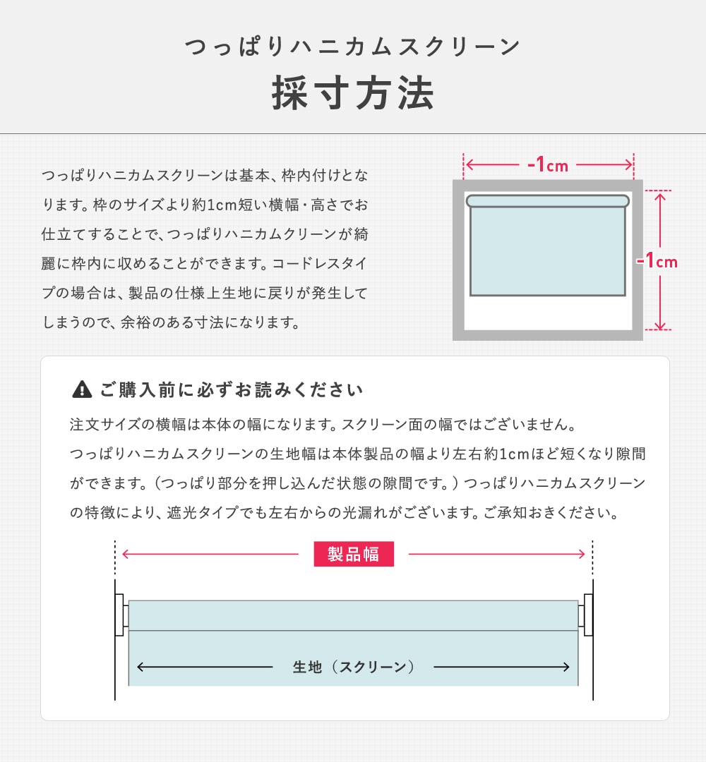 ハニカムページ ハニカムシェード オーダー 幅50〜180cm 安い ハニー 遮光