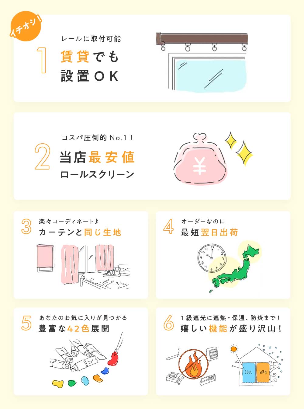 ロールスクリーン 幅35〜140cm オーダー 安い ロールカーテン ブリリアント ロールスクリーン  最短・翌日出荷 | ブランド登録なし | 04