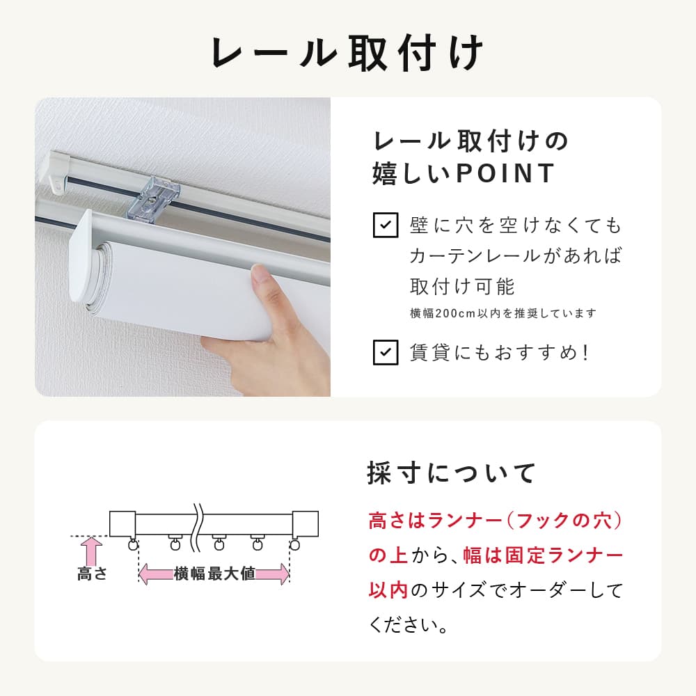 ロールスクリーン 幅35〜140cm オーダー 安い ロールカーテン