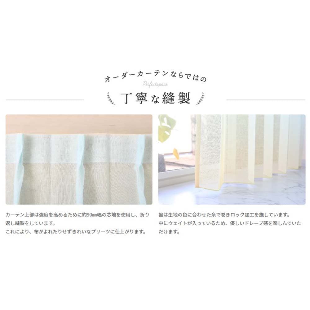 シンコール レースカーテン オーダー ボイル 洗濯可能 防炎