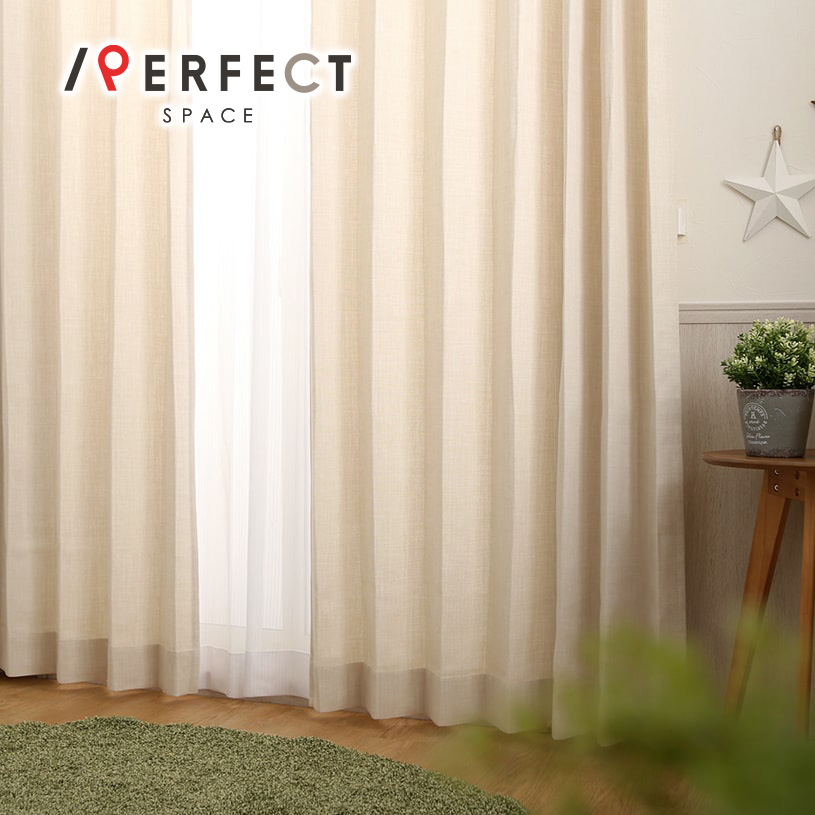 パーフェクトスペース アイボリー 新品 未使用 ドレープ カーテン