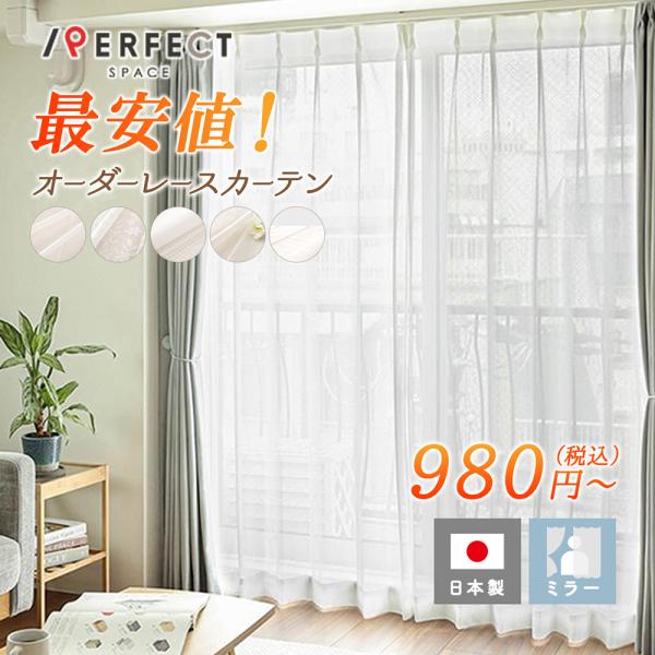 ���[�X�J�[�e�� �A�E�g���b�g �I�[�_�[ �k�� �J�[�e�� ���{�� UV�J�b�g �h�� �Ց� �Ռ� �ՔM �ۉ� �̌� �� �~���[���[�X �􂦂� 2���g �z���C�g 1.5�{�q�_