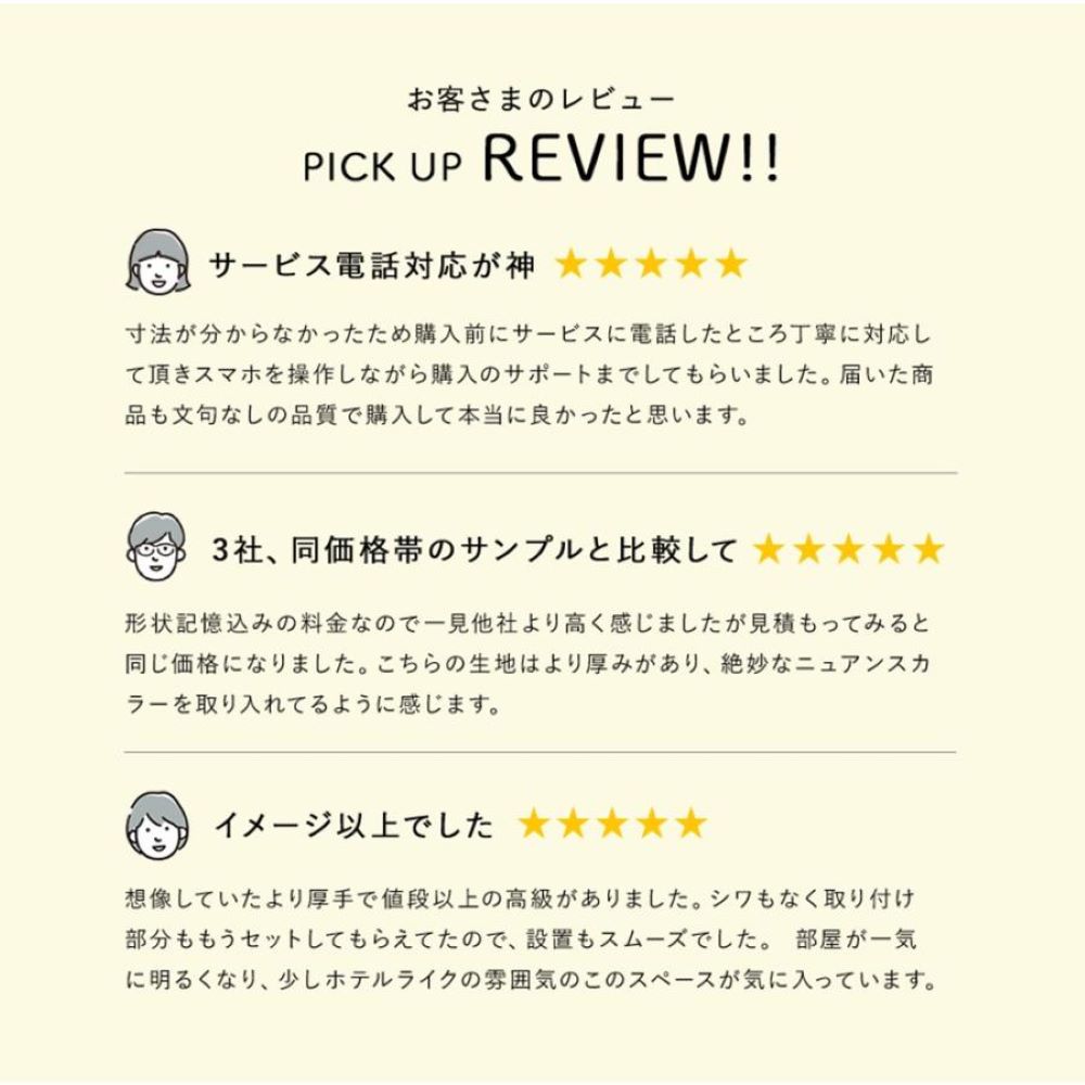 カーテン 遮光 1級遮光 オーダー 色 レース セット 安い 無地 1級 遮熱 保温 防炎 割引セット 1.5倍ヒダ ブリリアント ブリリアントセット | パーフェクトスペース | 19