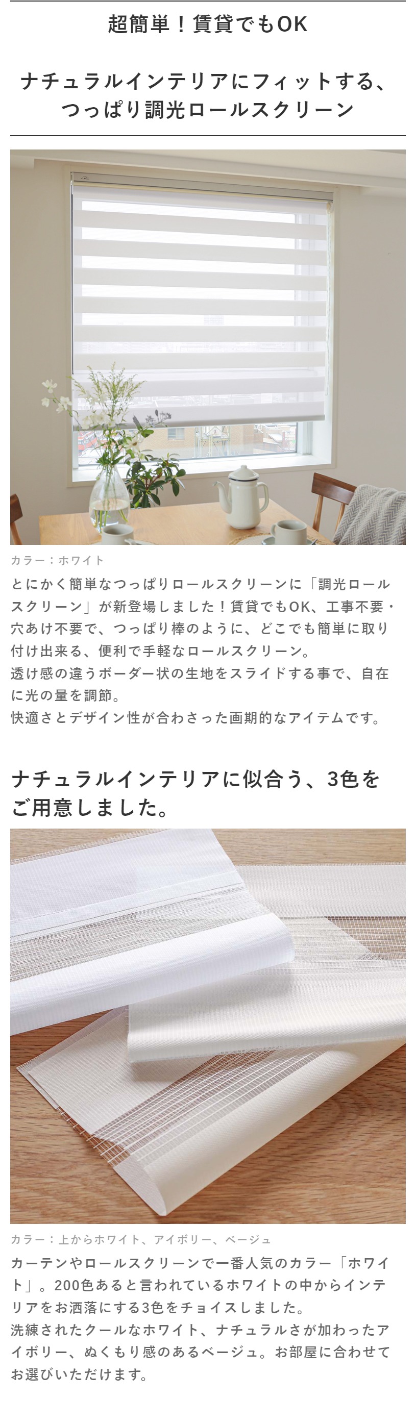 幅50〜180cm ロールスクリーン オーダー 安い ロールカーテン ホワイト