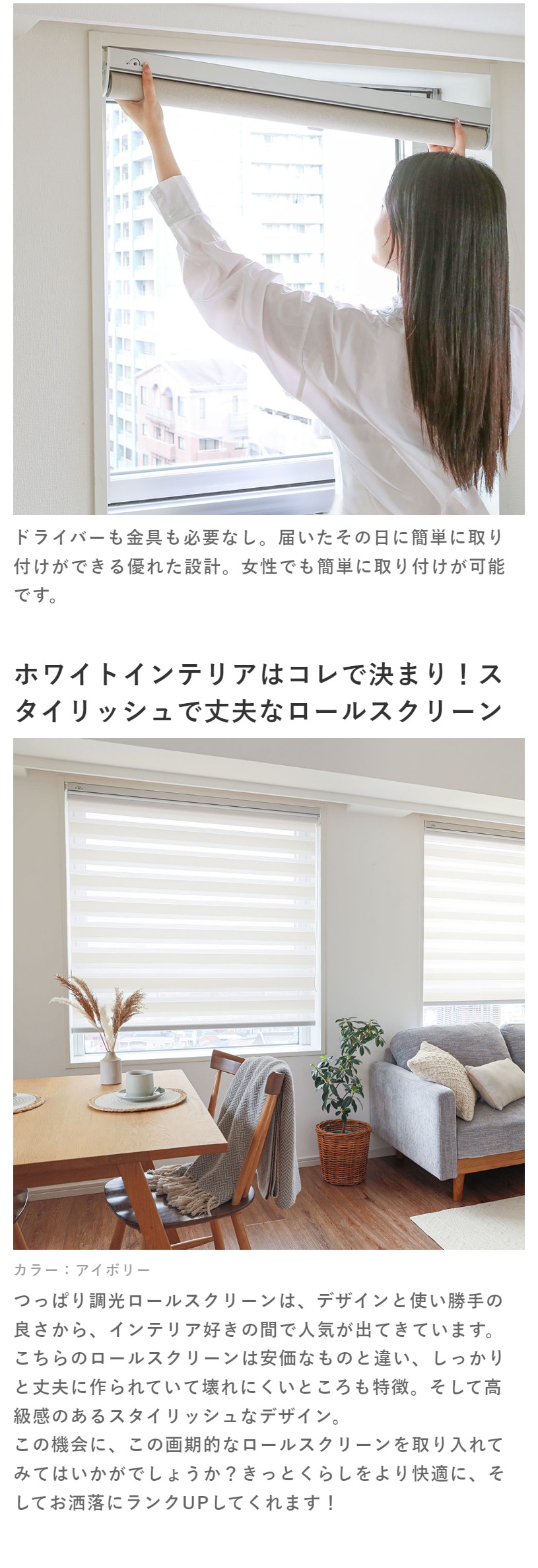 幅50〜180cm ロールスクリーン オーダー 安い ロールカーテン ホワイト