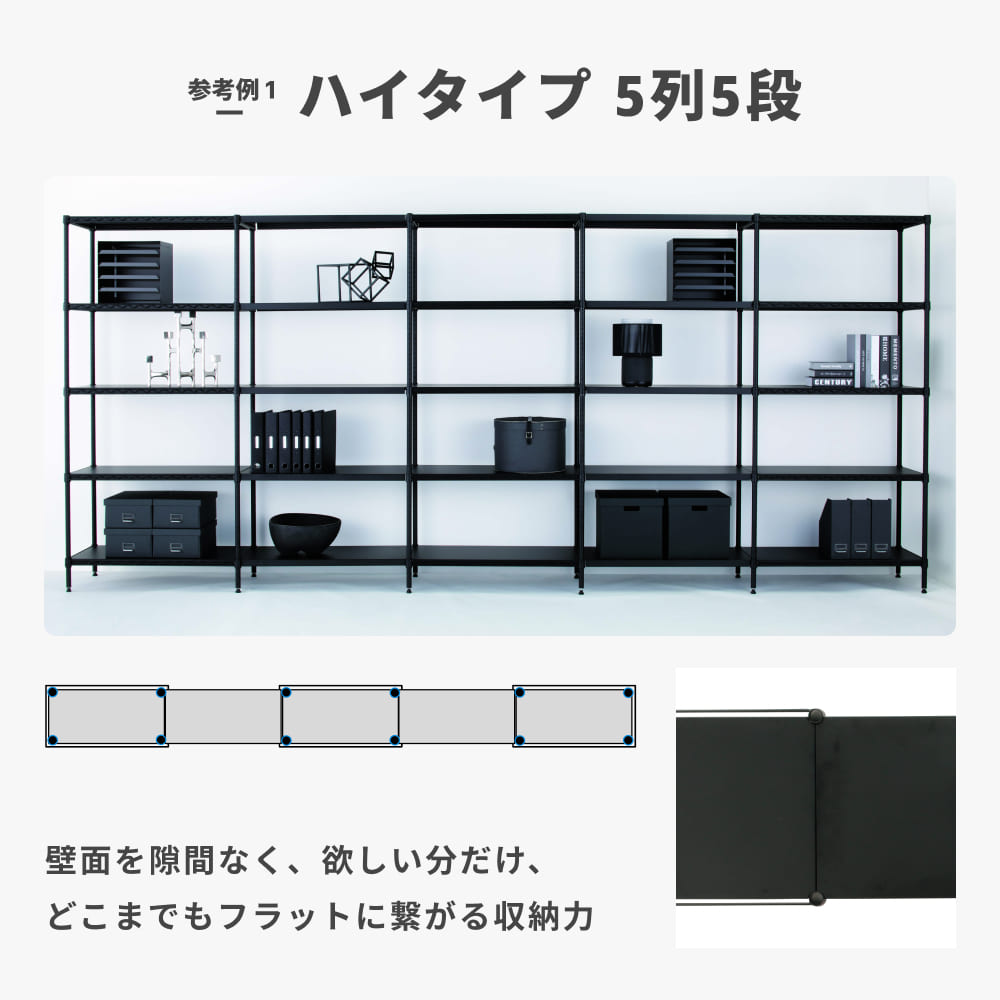 ERECTA（エレクター） ベーシックシリーズ フラットシェルフ パーツ 幅