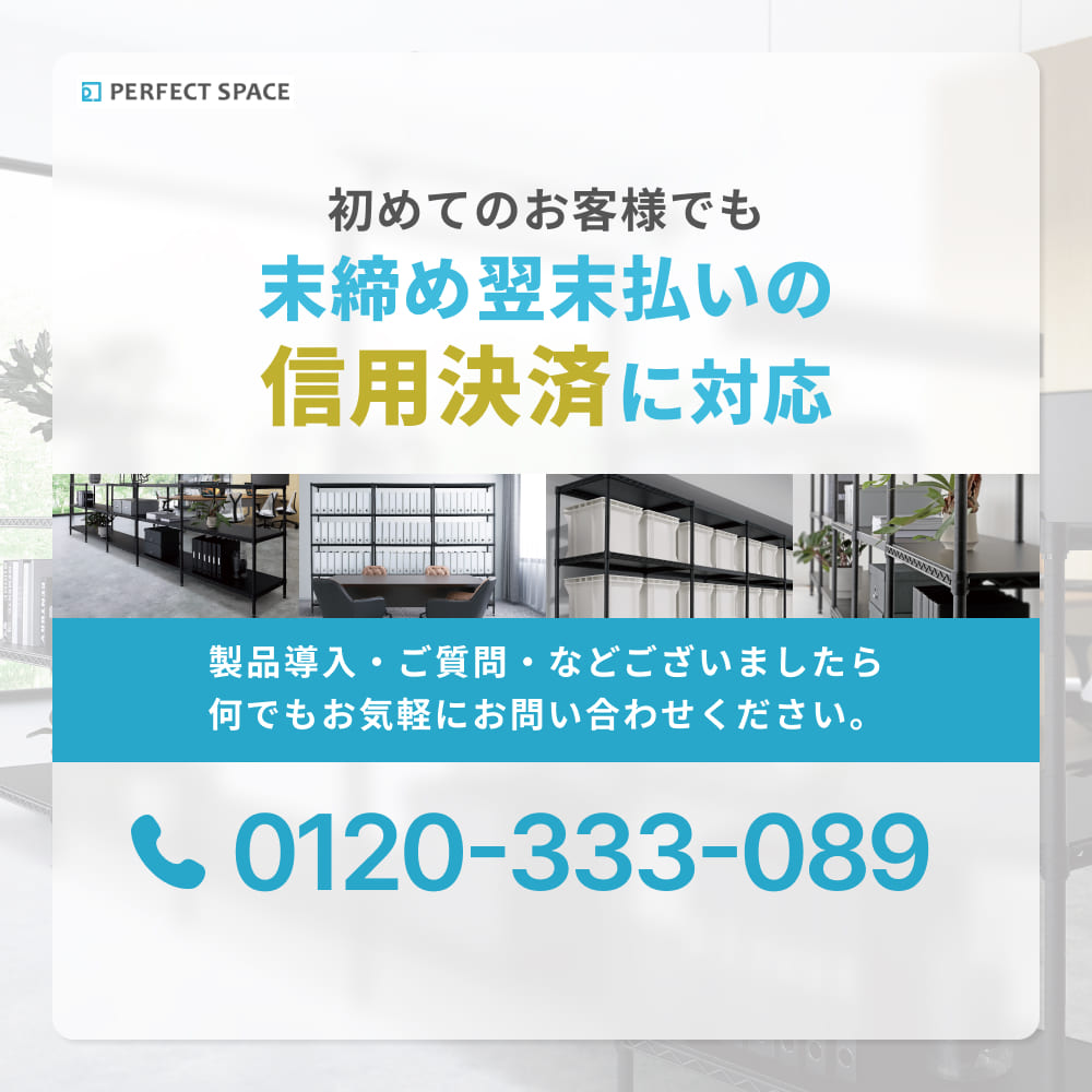 ERECTA（エレクター） ベーシックシリーズ フラットシェルフ パーツ 幅