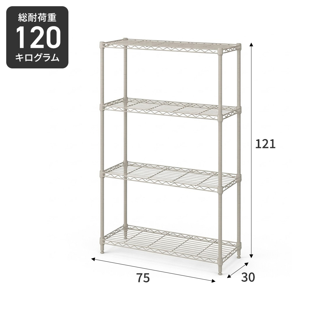 スチールラック 幅75cm メタルラック 4段...の詳細画像1