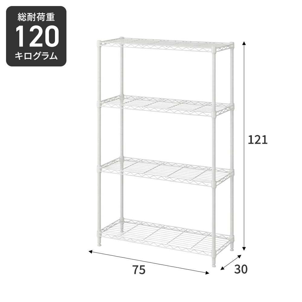 スチールラック 幅75cm メタルラック 4段...の詳細画像1