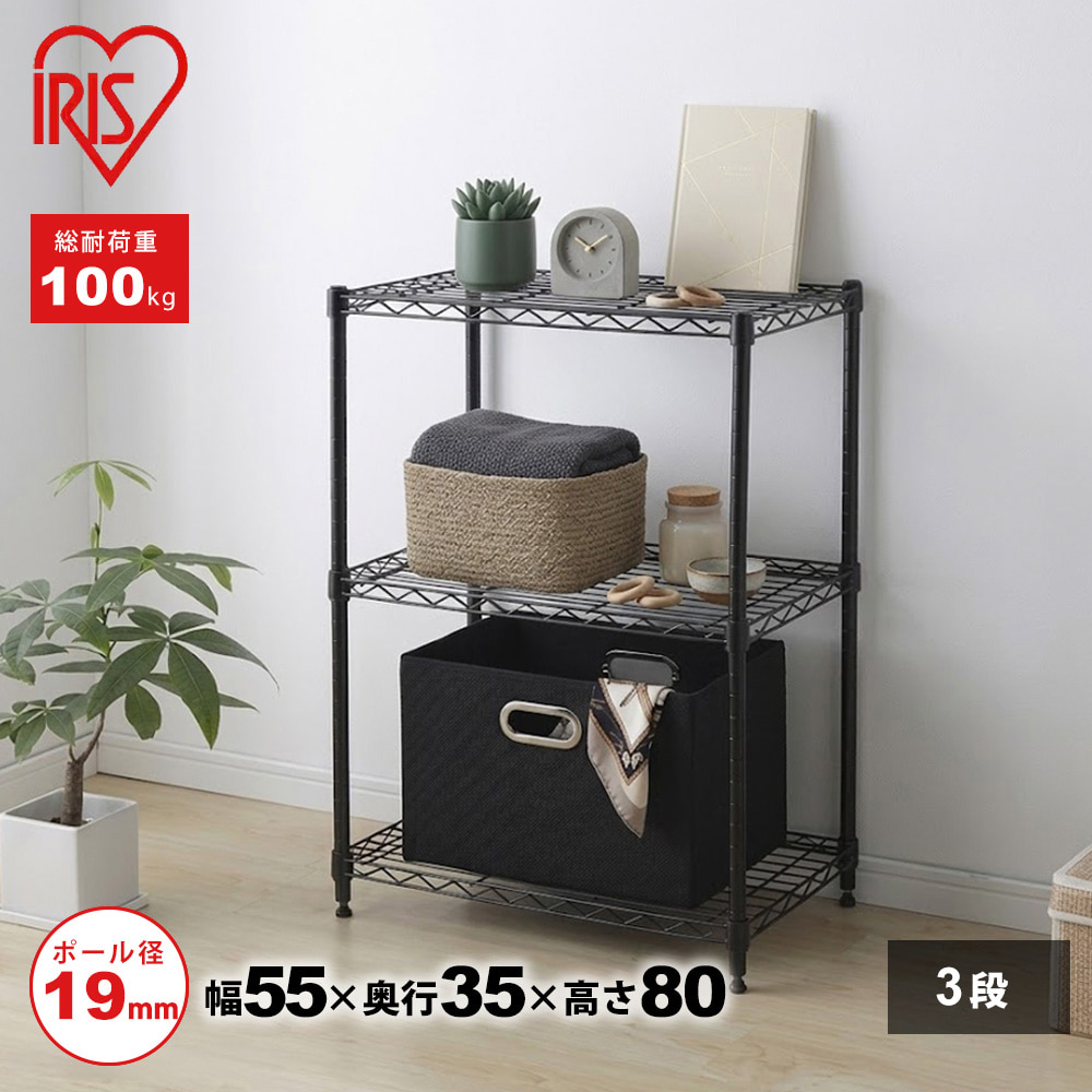IRIS OHYAMA（アイリスオーヤマ） ※入荷待ち商品※ スチールラック 幅