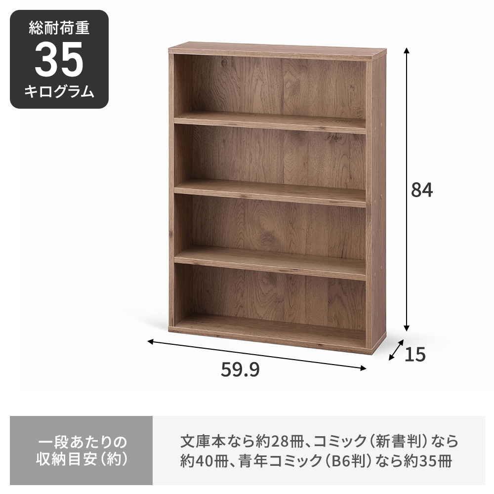 コミックラック 幅59.9cm 大容量 奥行き...の詳細画像1