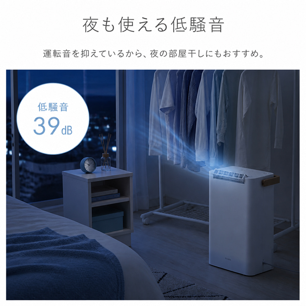 IRIS OHYAMA（アイリスオーヤマ） 衣類乾燥除湿機 デシカント式 梅雨