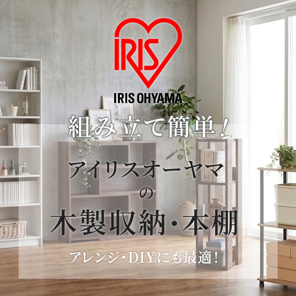 IRIS OHYAMA（アイリスオーヤマ） コミックラックハイタイプ 幅59.8cm