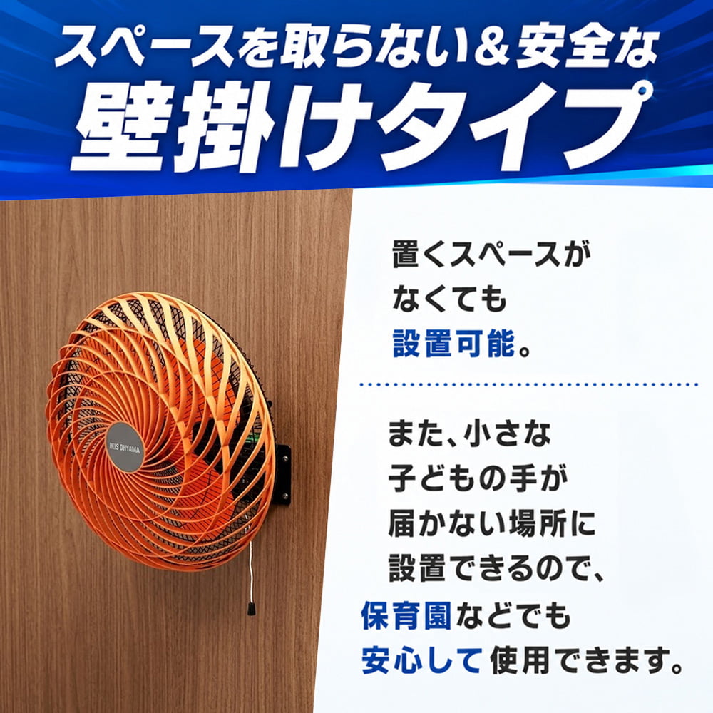 IRIS OHYAMA（アイリスオーヤマ） ※入荷待ち商品※ 工業扇風機 壁掛け型