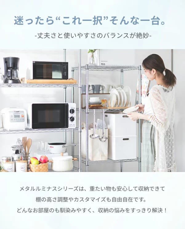 ドウシシャ 棚 スチールシェルフ ルミナスラック 5段 90×46×180cm DOSHISHA ラック スチールラック 5段 幅90 スチールシェルフ